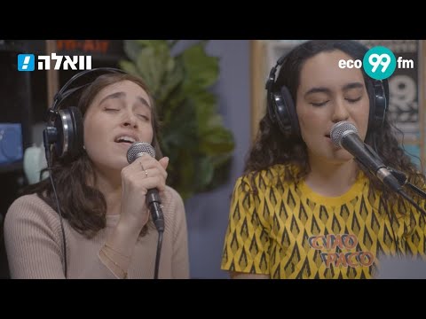 משי ונועם קלינשטיין - צעיר לנצח (הפתעה באולפן!) ן רמי קלינשטיין חוגג 60