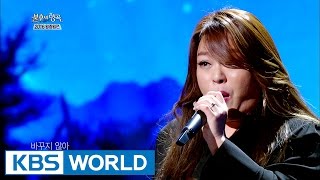 Lee Younghyun - Into The New World | 이영현 - 다시 만난 세계 [Immortal Songs 2 / 2017.01.07]