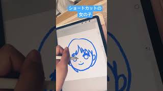 ショートカットの女の子描いてみた #イラスト #イラストメイキング  #イラスト練習中