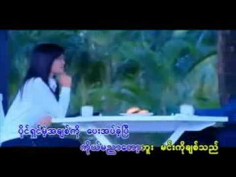 SingForYou.net - Ko Ma Nyar Tot Bu.flv