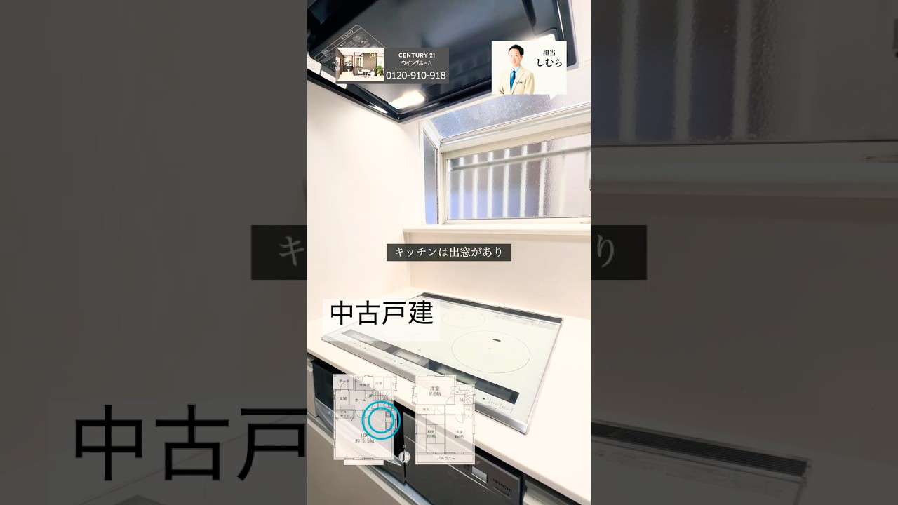 羽村市双葉町｜1,480万円｜3LDK