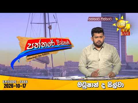 Hiru TV