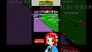 初ファミスタでランニングホームランを達成する球界の革命児まるひこ
