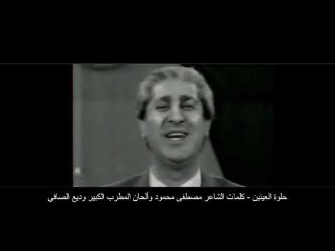 Marwan Mahfouz Sings Wadih Alsafi (Part 2)- مروان محفوظ يغني وديع الصافي (الجزء الثاني)