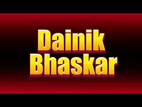 How to pronounce Dainik Bhaskar?(SORT OF CORRRECTLY...)