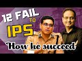 Discover The IPS Officer S Journey To The Top 12thfail Ipsmanojkumarsharma