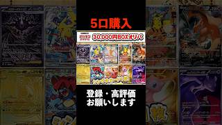 【破産】調子乗ってBOXオリパ買いまくったら爆死したww