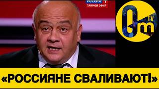 «РОССИЯ СТАЛА НЕПРИГОДНОЙ ДЛЯ ЖИЗНИ!»