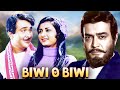 Biwi O Biwi 1981 Hindi Movie Randhir Kapoor Sanjeev Kumar Poonam Dhillon Yogita Bali