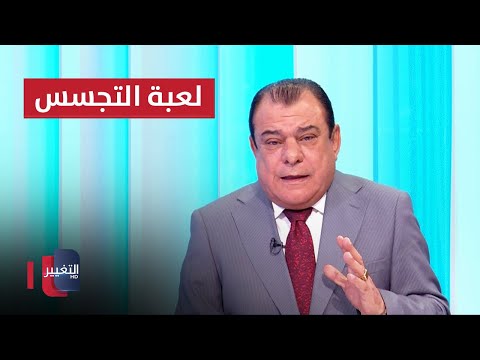 شاهد بالفيديو.. نجم الربيعي يعلق على حادثة التجسس في مكتب رئيس الوزراء العراقي