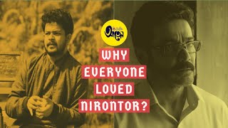 Why Everyone Loved The Movie NIRONTOR? | Prosenjit | Satyam | Ankita Majhi | Chandrashish | Zee5 video