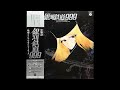 青木 望 Nozomi Aoki 惑星メーテル Planet Meytel Japan Library Easy Listening 1979
