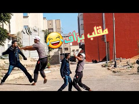 الالبلابالة😂😂😂