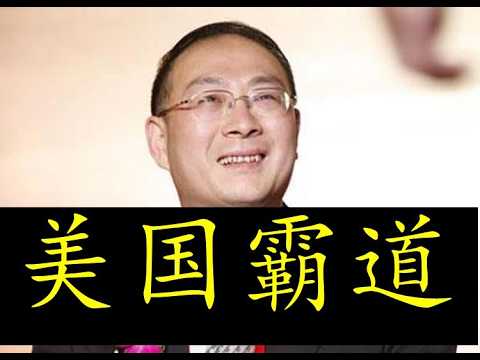 【2026.3.5最新】专家金灿荣分析：美国现在真的霸道！美国现在是真的很霸道！