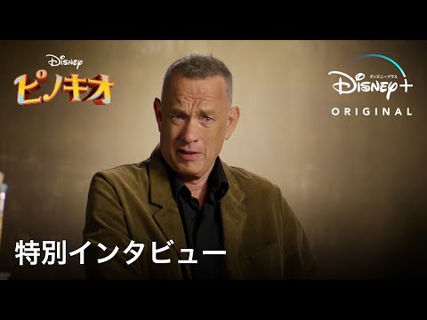 特別インタビュー（字幕版）