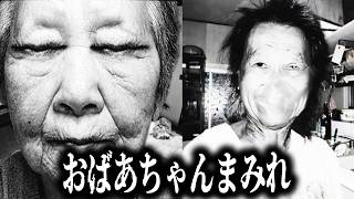 K邸異変集まとめ【日本事故物件監視協会2】