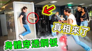 史上魔術揭秘最強的一期｜原來我們的眼睛都被欺騙了，又學一招！#魔術揭秘 #魔術教學 #魔術揭秘教學 #魔術解密 #世界之最 #老王看世界