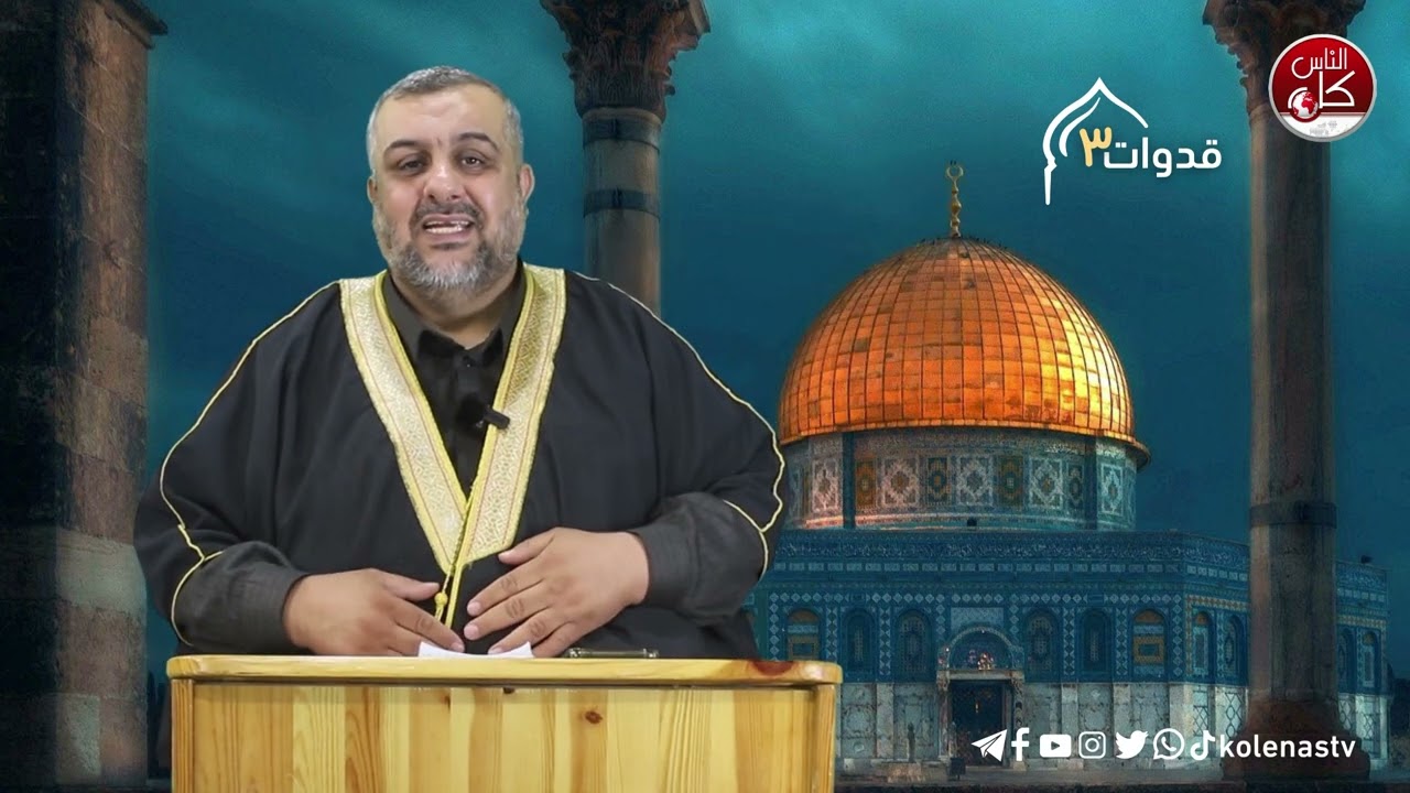 قدوات 3 الحلقة ( 22) اعداد وتقديم : الشيخ رمزي نعالوة