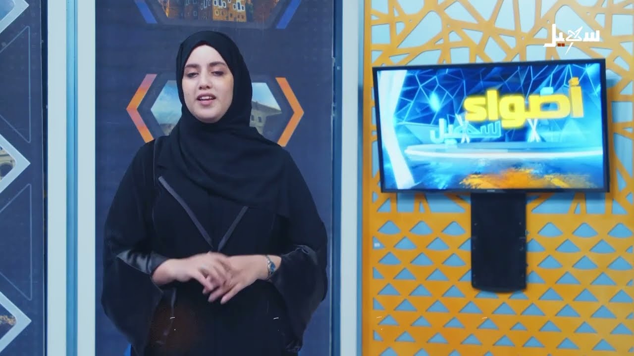 أضواء سهيل  ( سلسلة تقارير منوعة من ربوع اليمن ) 31-10-2025