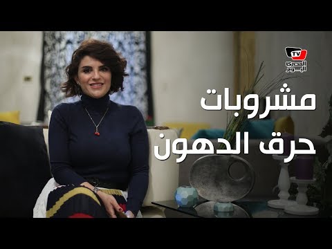 3 مشروبات مذهلة لإنقاص الوزن