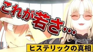 【ホロワードウルフ】ニコたんの暴露(?)でマリン船長の過去映像が掘り起こされるｗ/ホロライブ切り抜き