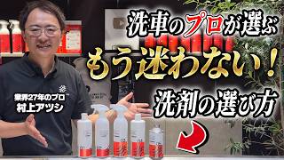 [Must-see for beginners] This will solve all your dirt removal problems! We'll explain in detail ...