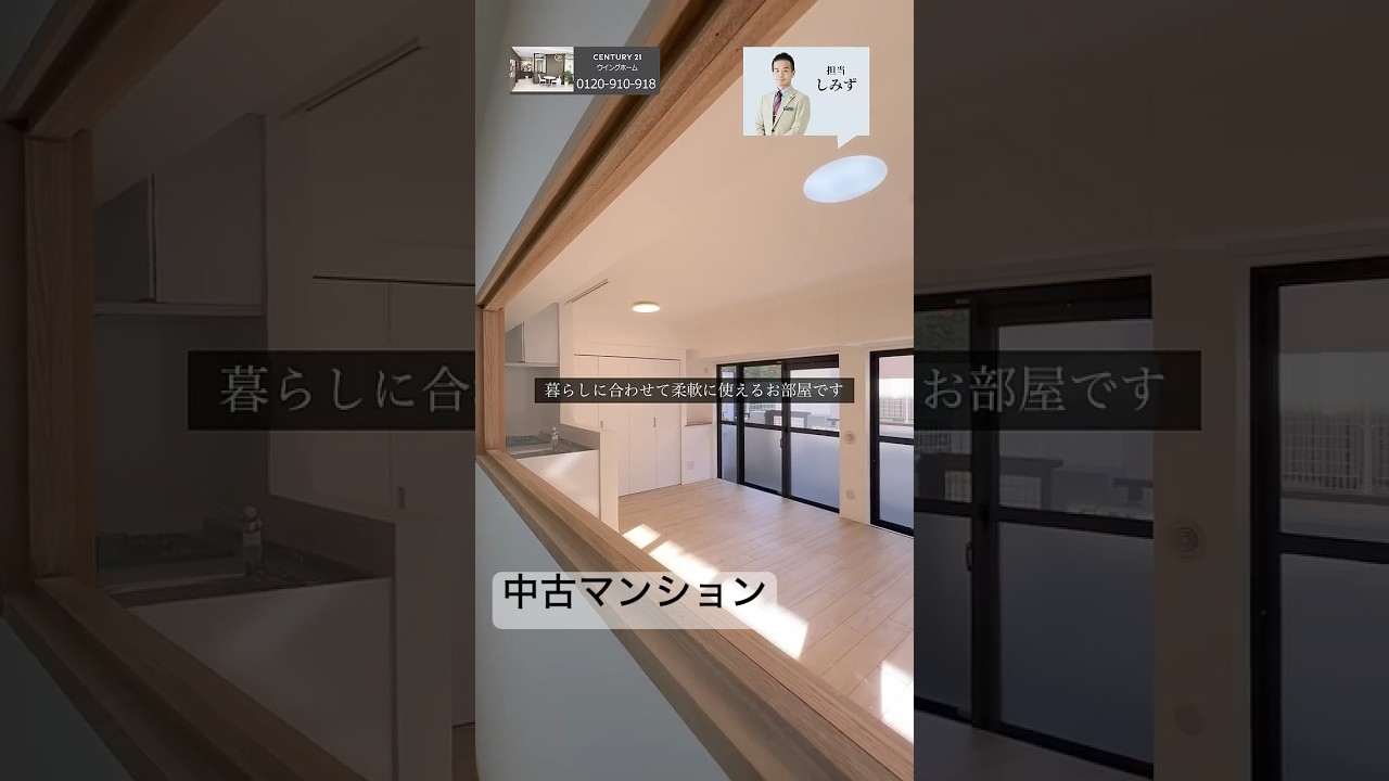 センチュリー小作｜1,780万円｜2LDK｜デザイナーズリノベ