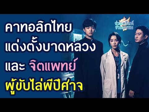 คลิกเพื่อดูคลิปวิดีโอ