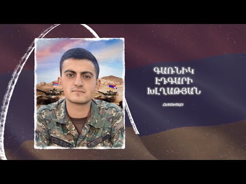 Ձեզ բացակա չենք դնի․ Գառնիկ  Խլղաթյան