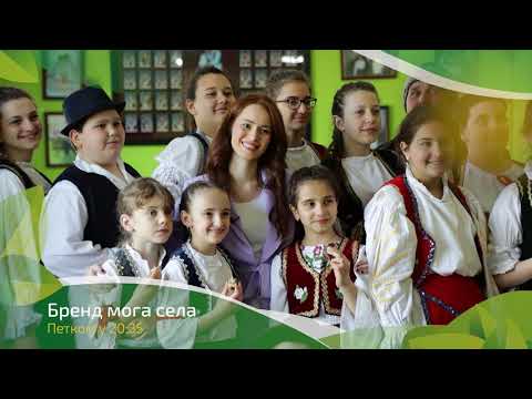 Brend moga sela ep. 73 07.05.2021. NAJAVA