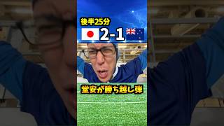 【キリン杯決勝】森保JAPAN国内ラストマッチを勝利で飾る！！ #サッカー #サッカー日本代表