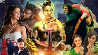 I 2015 Hindi Dubbed Movie | Vikram | Amy Jackson | Upen Patel | Ojas Rajani | Review & Facts