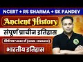 Full Ancient Indian History PAPA VIDEO India Prachin Itihas R S Sharma K Pande Uppsc Gyan Sir Up Pcs