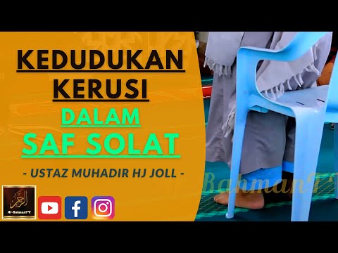 Ustaz Muhadir Hj Joll - KEDUDUKAN KERUSI DALAM SAF SOLAT