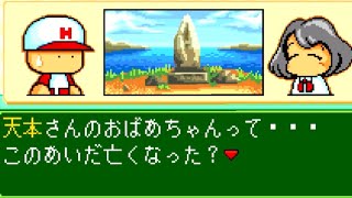 【布教用】パワポケ4 日の出高校編　メインストーリー6