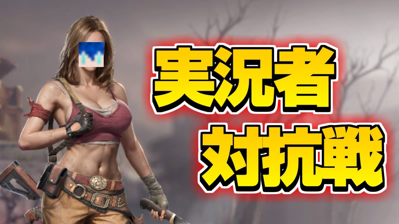 【視聴者参加型】1ヶ月ロングラン実況者対抗戦で1位を目指す!! 30日目【ドゥームズデイ】