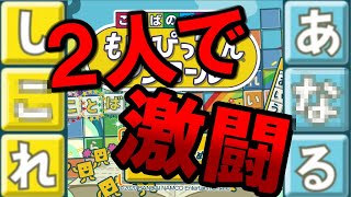 【二人実況】もじぴったんで勝負したらまさかの放送事故がｗｗｗ