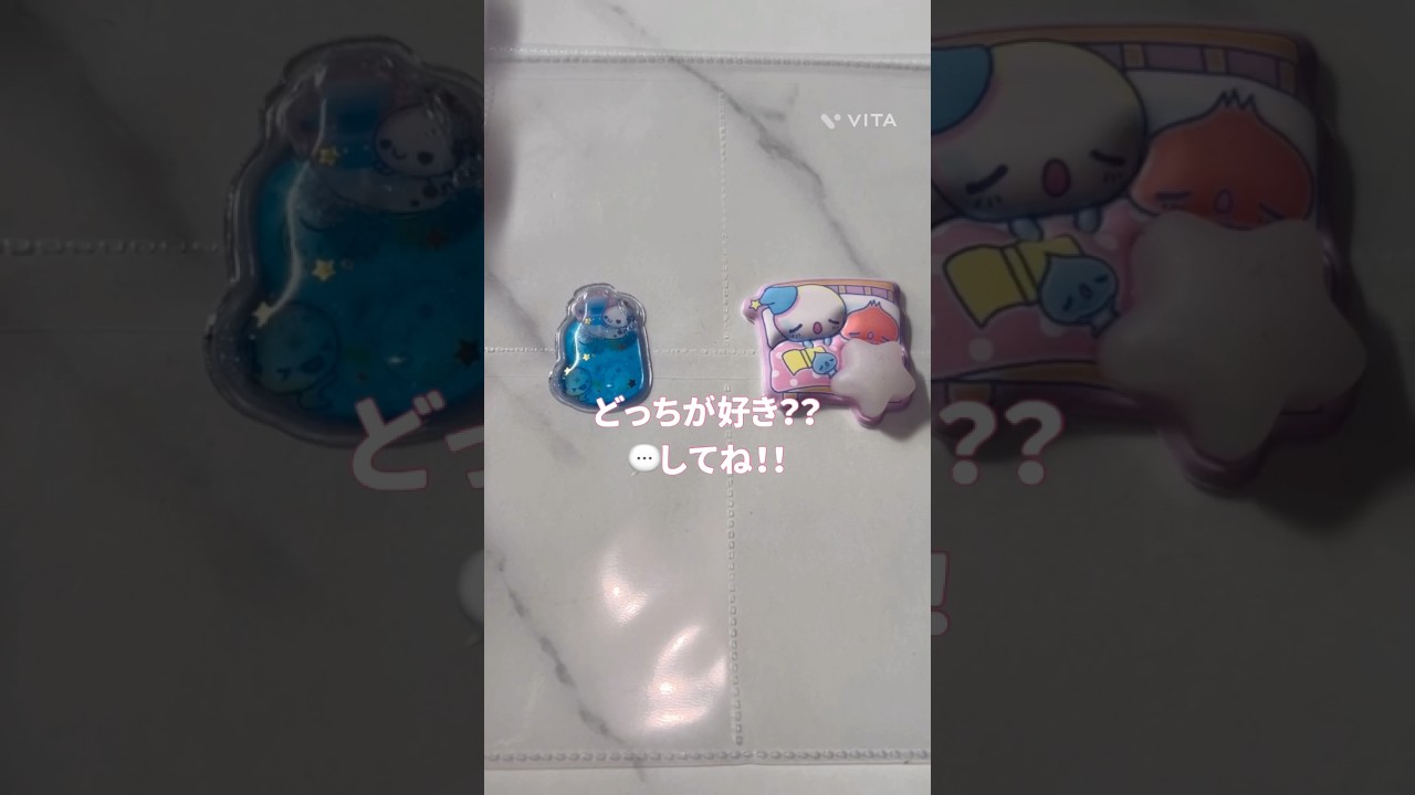 究極の2択？みんなはどっちが好き😊#シール #シール帳 #ボンボンドロップシール #人気になりたい #バズりたい #shorts