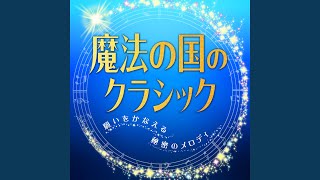 Download lagu デュカス:交響詩《魔法使いの弟子》(short version) mp3 Download lagu デュカス:交響詩《魔法使いの弟子》(short version) mp3