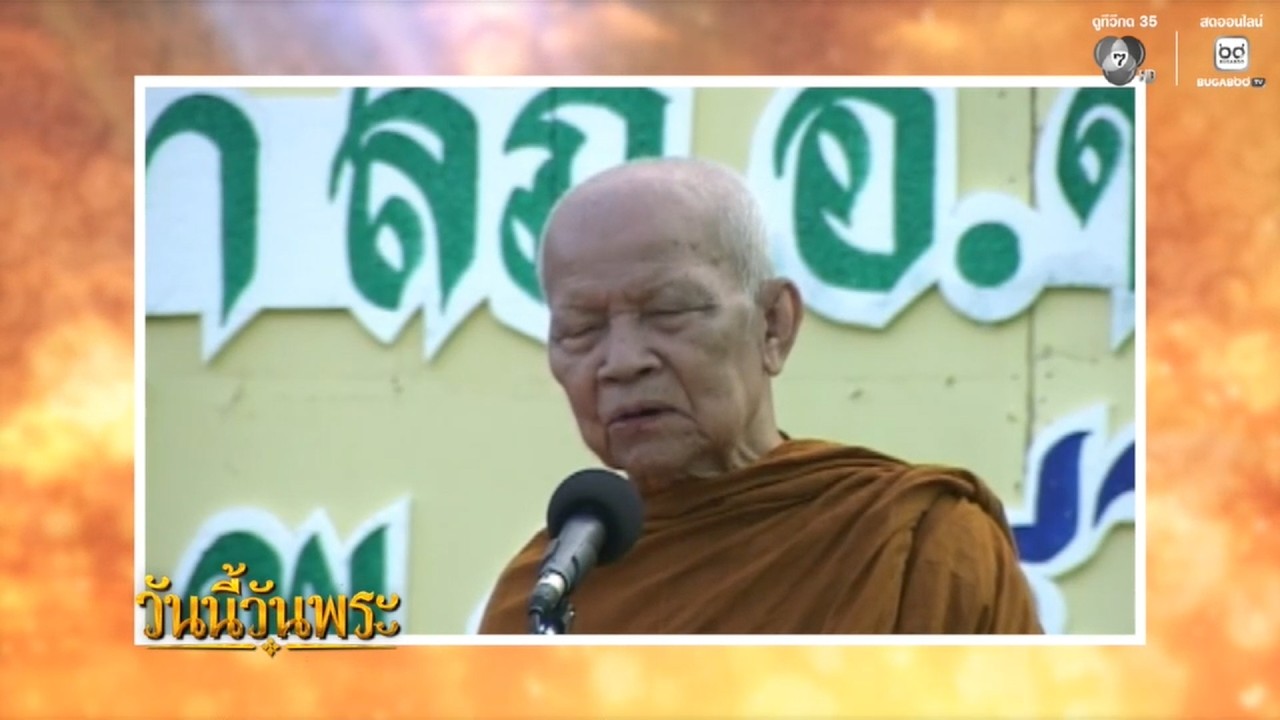 เมื่อทำดีและทำเต็มที่แล้ว "ความดี" จะอยู่ที่ไหนก็?