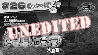 （未編集）＃２６ 里★５クエスト アンジャナフを狩猟する！ 【モンスターハンターライズ：サンブレイク／ゆっくり実況】
