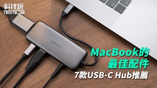 [求救] USB HUB選擇障礙