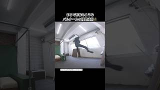 まるで忍者のようなパルクールの移動技術🥷 #パルクール #parkour #忍者 #ニンジャ #ninja