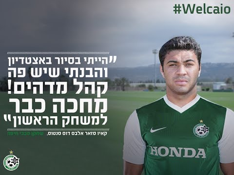 !Welcaio: ברוך הבא קאיו!