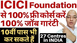 How to get job | Good job | Free training | ICICI foundation | Sanjeev Kumar Jindal | fake or real |