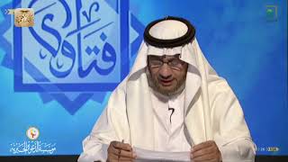 برنامج (فتاوى) (176) لمعالي الشيخ صالح الفوزان بتاريخ [1440-04-20] - كبار العلماء