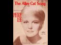 Peggy Lee  : The Alley Cat Song