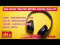 Karagattam Aada Vanthen Tamil Dts Effect Song Ennodapattu