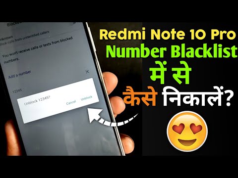 Redmi Note 10 Pro - How To unblock Mobile Number | Redmi Note 10 Pro Me Number Kaise unblock Kare