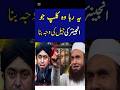 Is Clip Ki Waja Sy Engineer Muhammad Ali Mirza Jail Gya Engineermuhammadalimirza Shorts